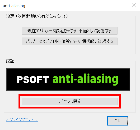 ダイアログを開く