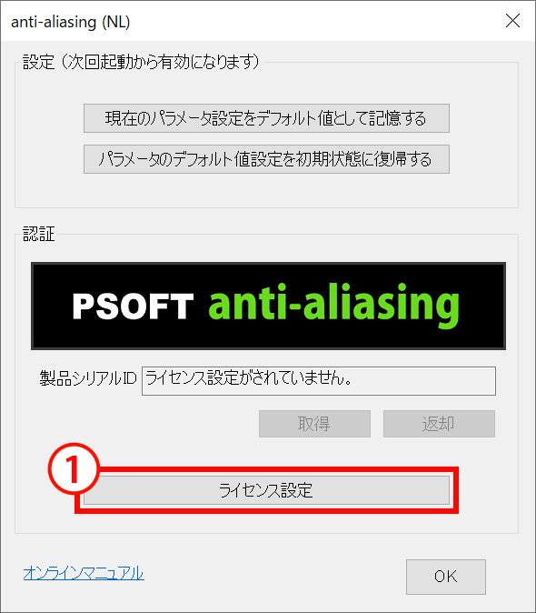 ダイアログを開く