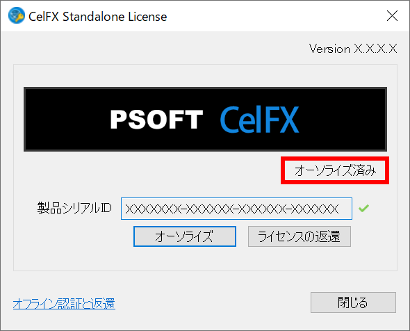 ログイン ID とパスワードの入力