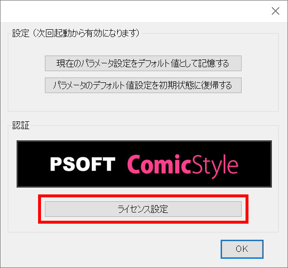 ダイアログを開く