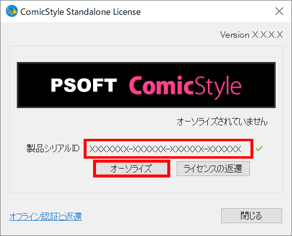 ダイアログを開く
