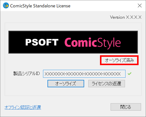 ログイン ID とパスワードの入力
