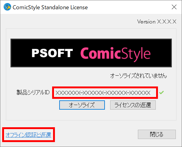 ダイアログを開く
