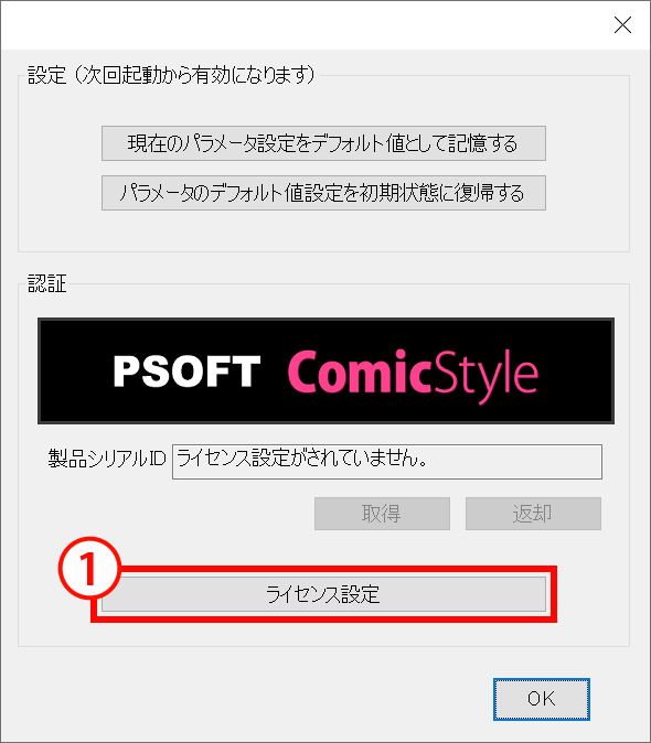 ダイアログを開く