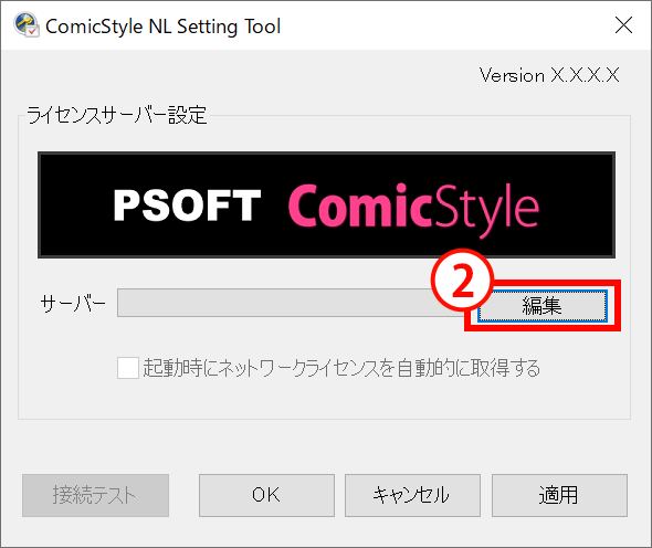 ダイアログを開く
