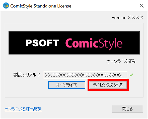 ダイアログを開く