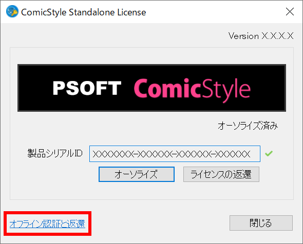 ダイアログを開く