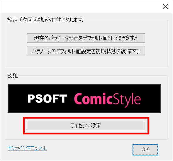 ダイアログを開く