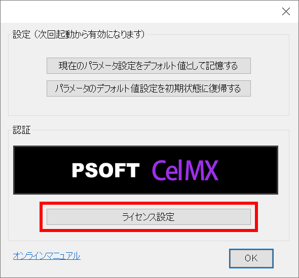 ダイアログを開く