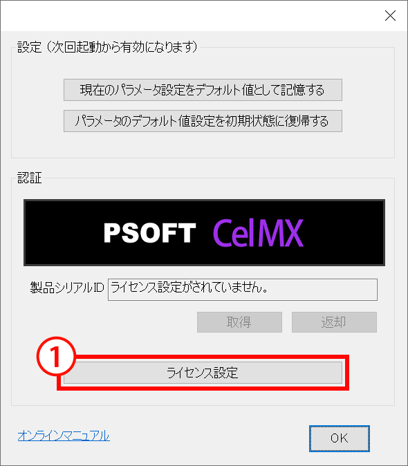 ダイアログを開く