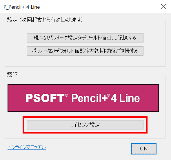 ダイアログを開く