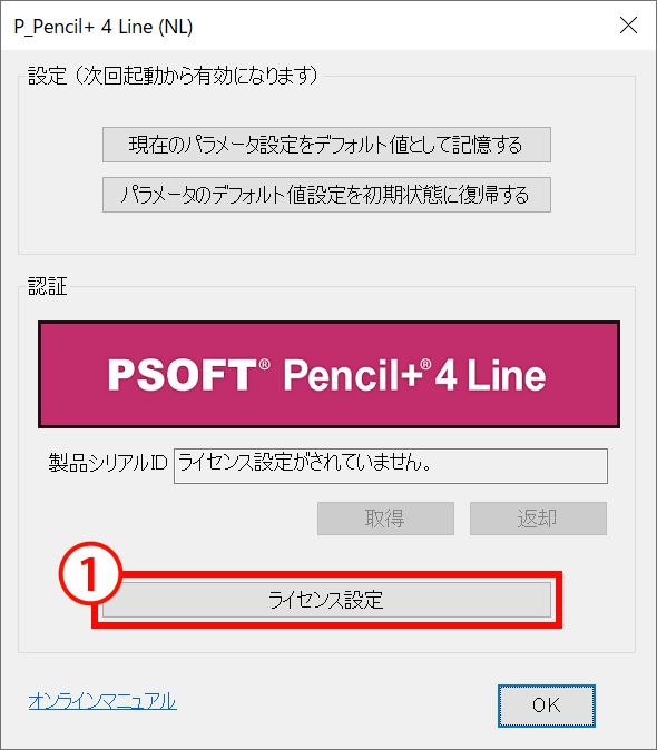 ダイアログを開く