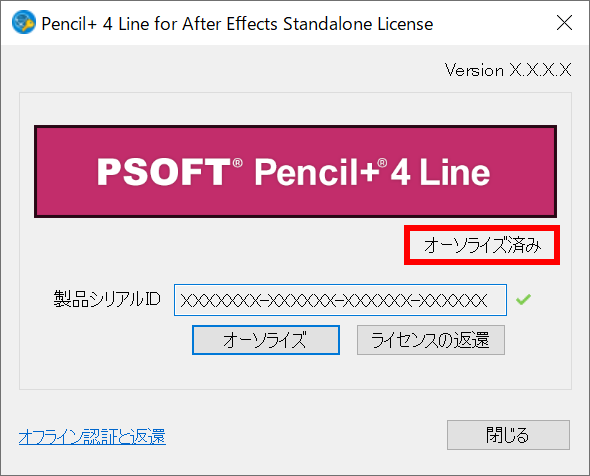 ログイン ID とパスワードの入力