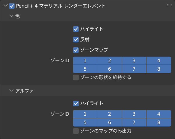 レンダーエレメントパネル