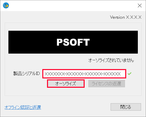 ダイアログを開く