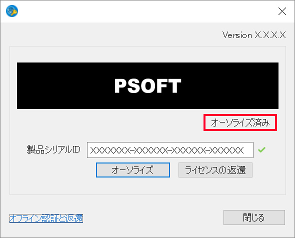 ログイン ID とパスワードの入力