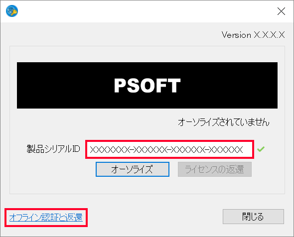 ダイアログを開く