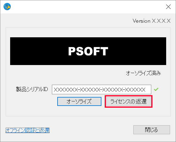 ダイアログを開く