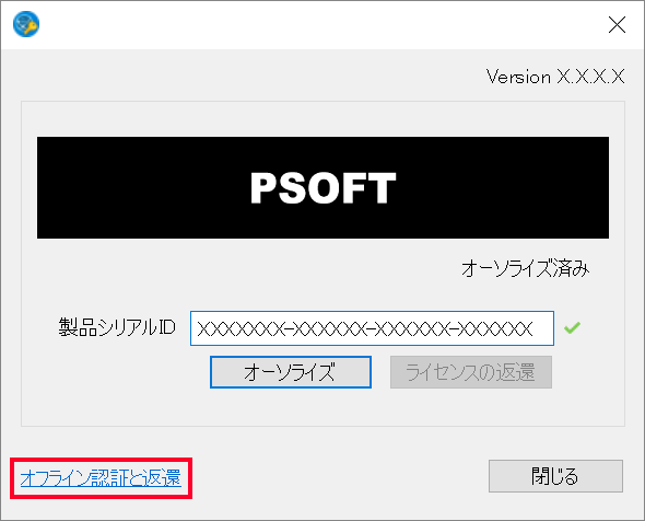 ダイアログを開く