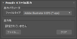 ファイル出力