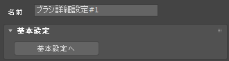 Pencil+ 4 Line Parameters