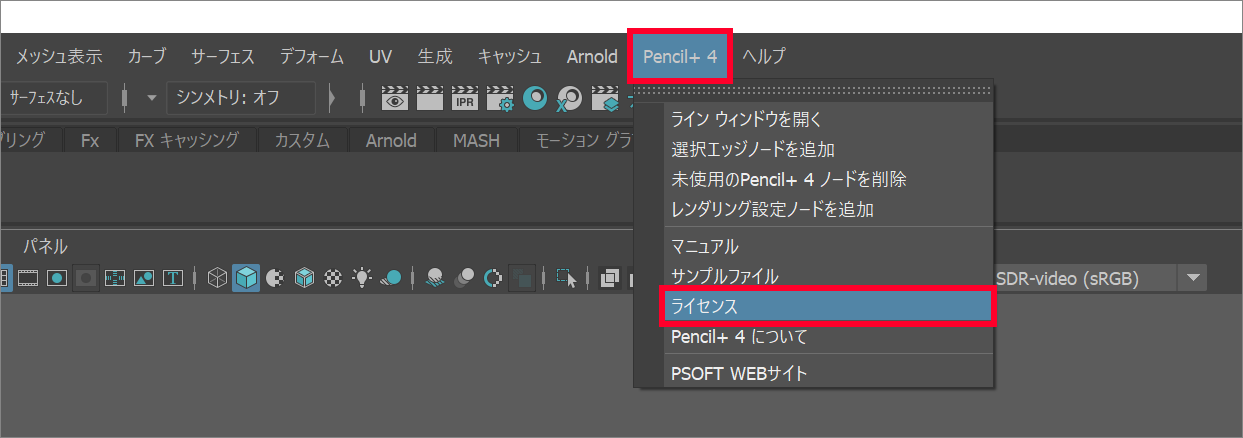 ライセンスダイアログを開く