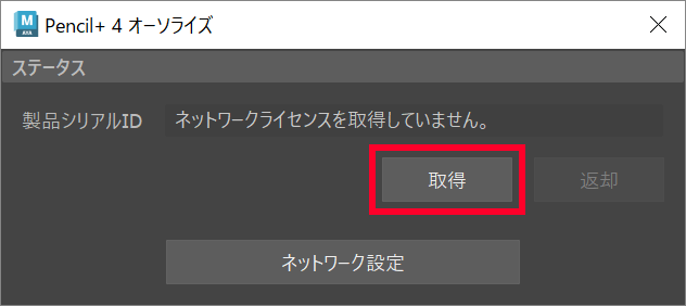 NLMサーバーを選択