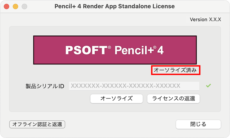 ログイン ID とパスワードの入力