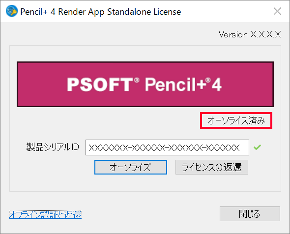 ログイン ID とパスワードの入力