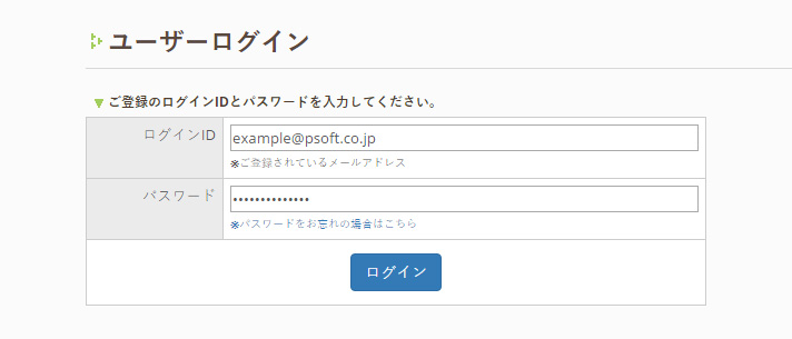 ユーザーページログイン