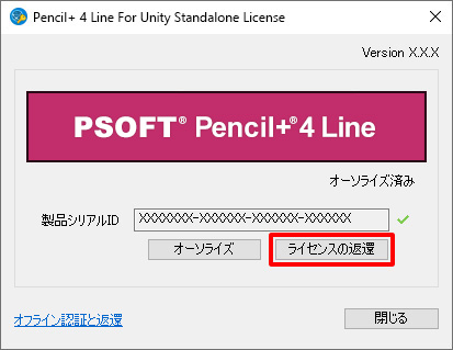 ダイアログを開く