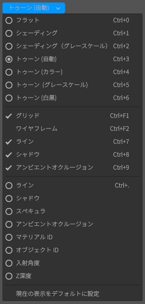 シェーディング fps セール 設定